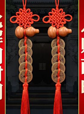 桃木葫芦五帝钱化解门对门人财两旺卧室厕所中国结挂件安宅摆件