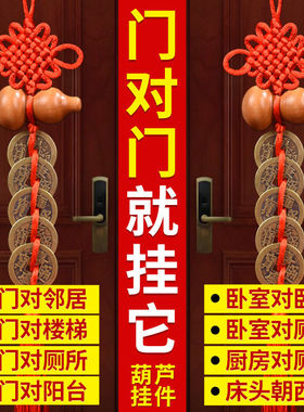 五帝钱门对门葫芦挂件天然开口真品铜钱大门厕所门口吉祥小中国结