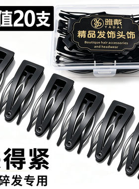 黑色隐形插梳bb夹蓬松高颅顶公主头女发夹边夹侧边刘海碎发掰掰夹