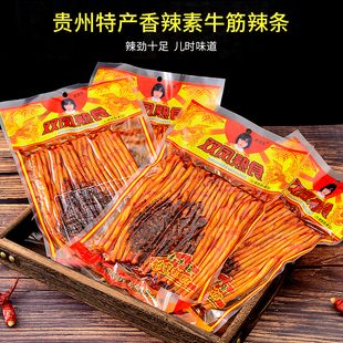 双凤熟食贵州特产辣条牛板筋226g素面筋童年苗双凤麻辣小吃零食