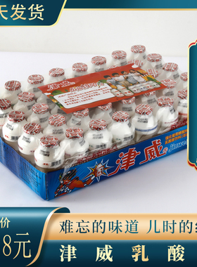 津威葡萄糖酸锌乳酸菌金威酸奶95ml*40瓶整箱儿童饮料白瓶原味