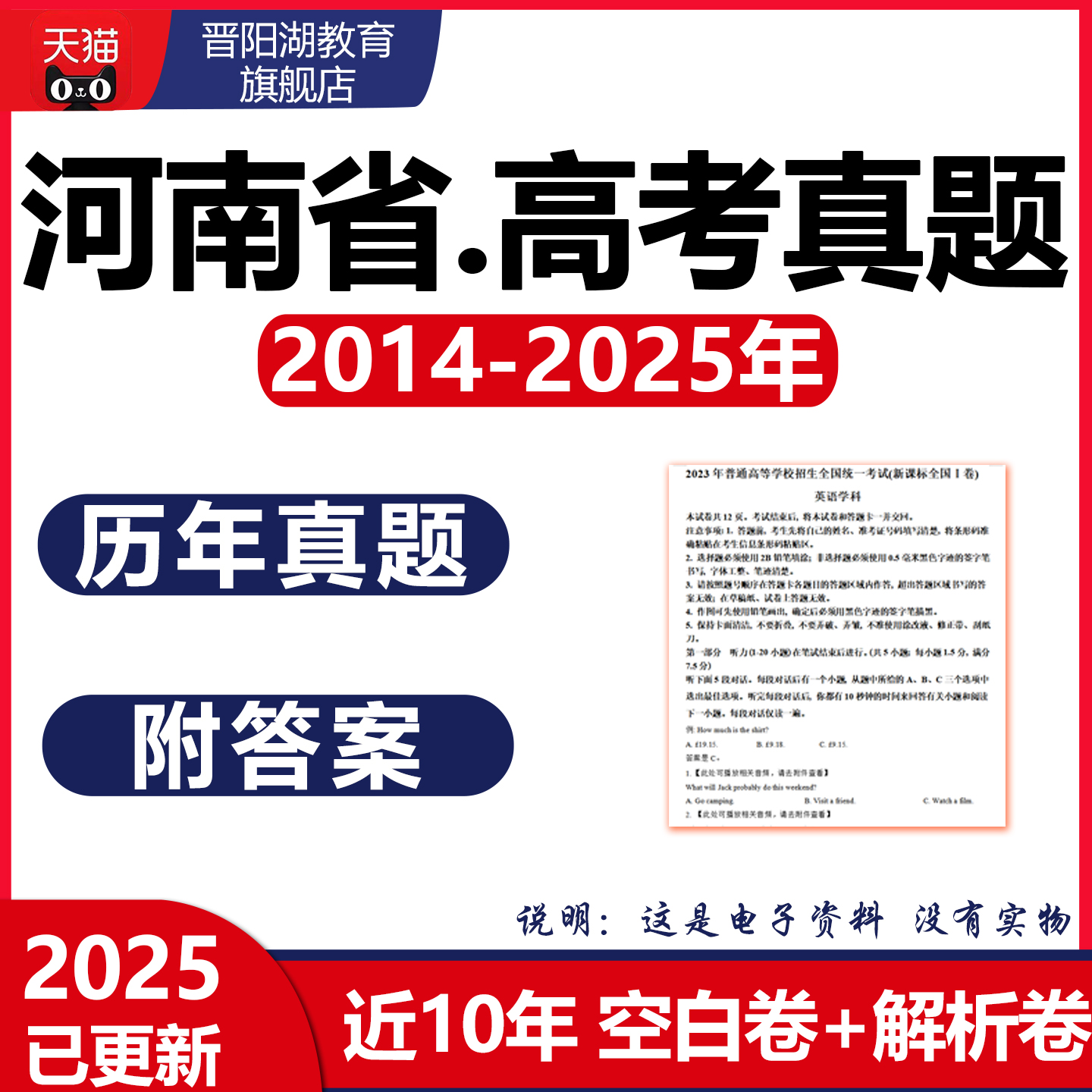 word格式 答案+解析 可编辑、打印、重复用