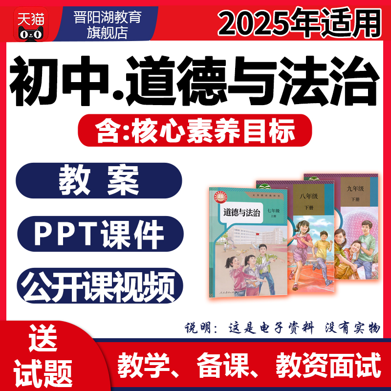 今日下单送试题，电子资料，不发快递！