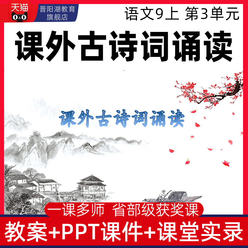 电子版：核心素养教案+PPT课件+课堂实录