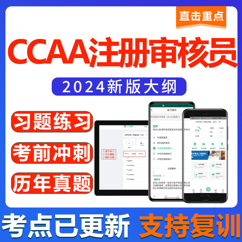 新考点已更新  历年真题 考前冲刺