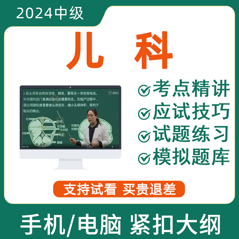 海量习题覆盖大纲考点手机电脑都能用！！