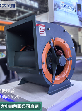 华大DKT双进风离心式通风机 耐高温高湿多翼底噪  烤房烘干三相