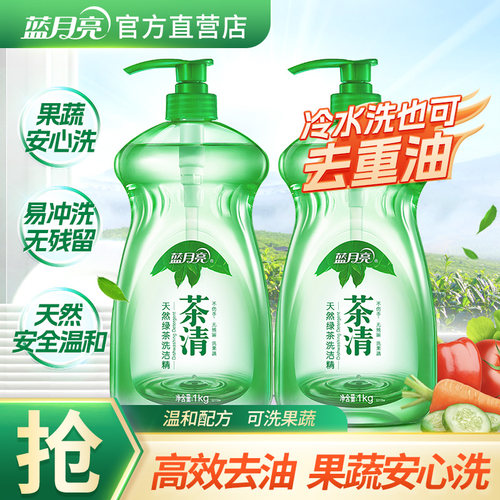 冷水去油不残留厨房洗洁精蓝月亮