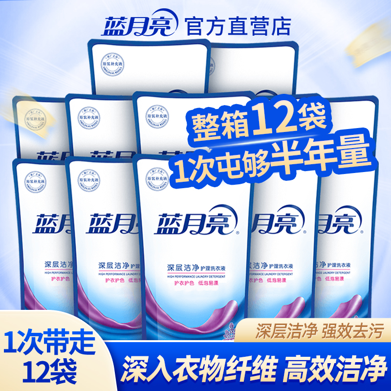 深层洁净亮白增艳洗衣液蓝月亮