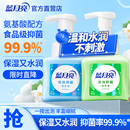 蓝月亮泡沫抑菌洗手液99.9% 官方店 多香型 按压便携温和清洁正品