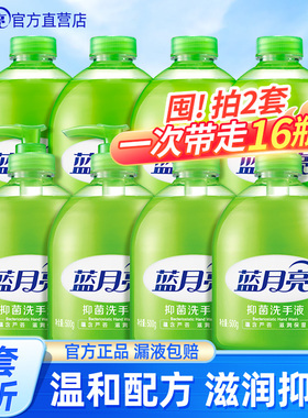 蓝月亮芦荟洗手液瓶装99.9%抑菌率滋润家用囤货装高规格官方正品