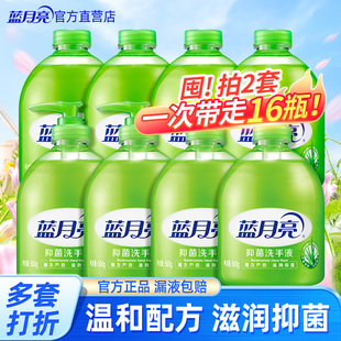 蓝月亮芦荟洗手液瓶装99.9%抑菌率滋润家用囤货装高规格官方正品