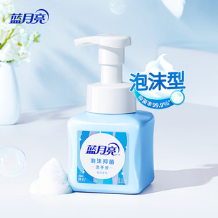 蓝月亮泡沫洗手液家用抑菌99.9%琥珀雪松香氛按压瓶便携官方正品