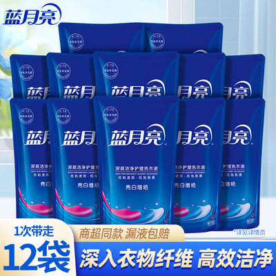 补充装亮白洁净洗衣液蓝月亮薰衣