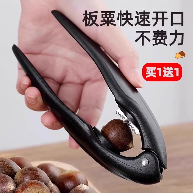 生板栗夹开口剥栗子器开壳神器家