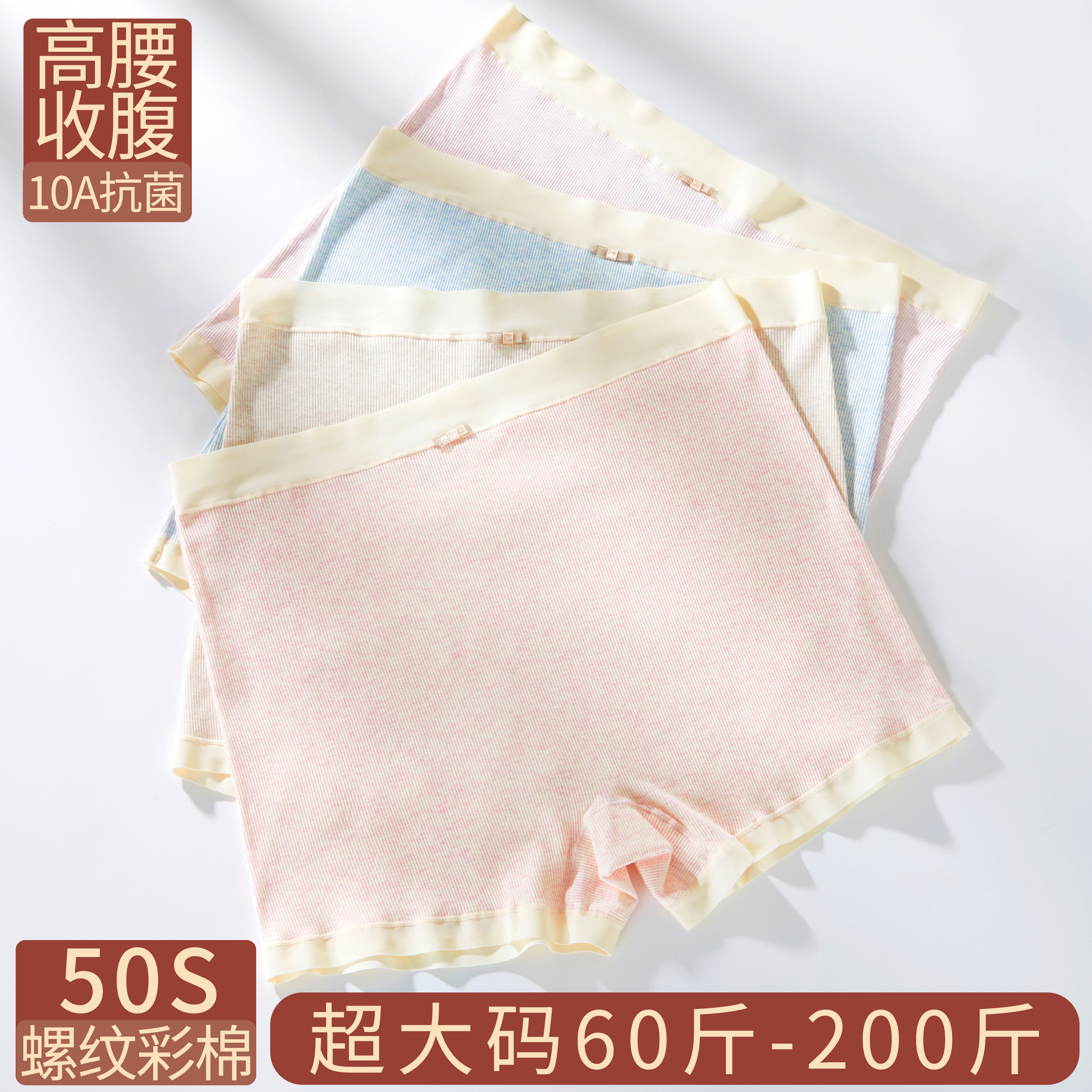 卡茂堡女士大码高腰纯棉平角内裤