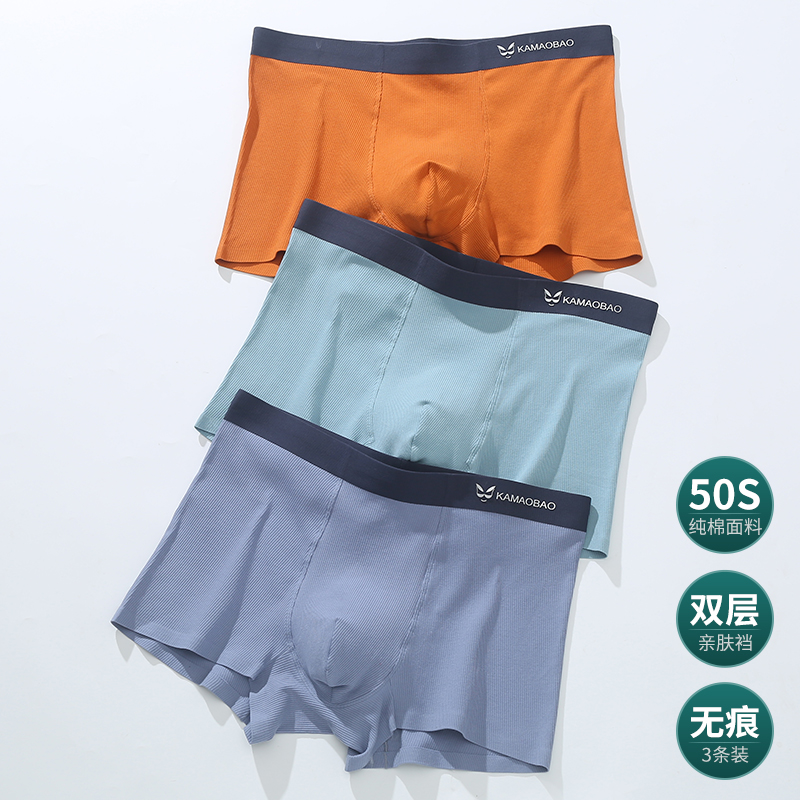 男士纯棉加肥一片式平角内裤无痕