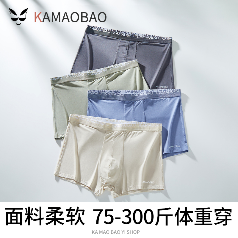 卡茂堡肥佬胖子超大码平角短裤衩