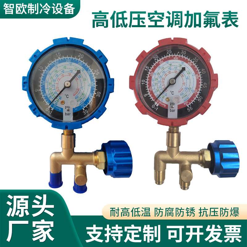 空调汽车加氟按压排气压力表充氟黄铜单表冷媒雪种汽车空调专用