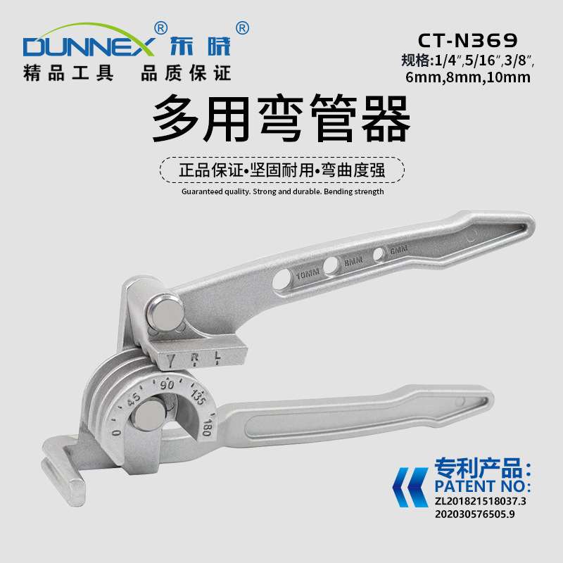 CT-N369精品三合一弯管器 强力组合弯管器 小型手动弯管器