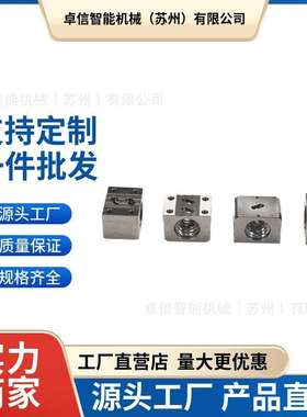 滚珠丝杆方形螺母LCE49/LCF49/LCG49 1605 2005 2505源头厂家直供