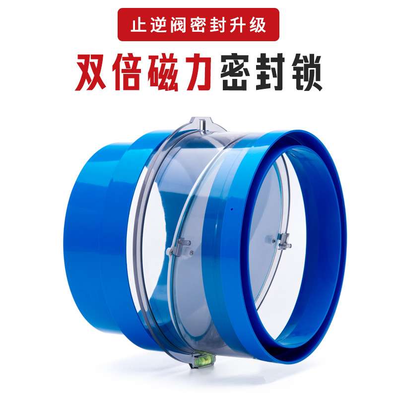 康乔兰科160PVC管道止逆阀厨房公共烟道油烟机止回阀家用排风管