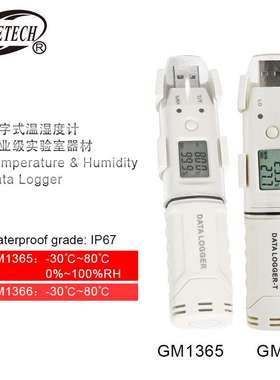 GM1365温湿度数据记录仪Temperature and humidity recorder