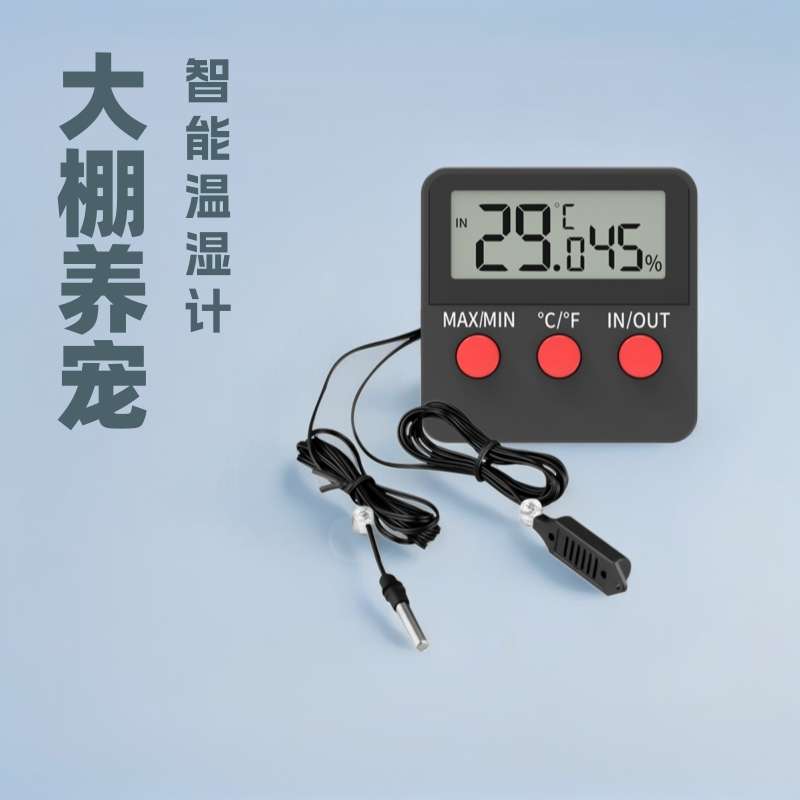养殖大棚电子温湿度计两栖爬宠孵化湿度温度监测用计热卖精准