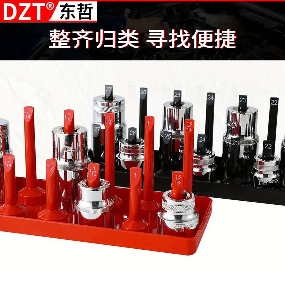 厂家热销6/8件套公/英制塑料套筒架组合多功能套筒支架高杆长杆套