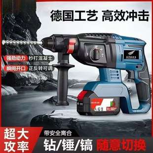 王无刷锂电锤多功能混泥土冲击钻大功率工业级锤钻镐三用