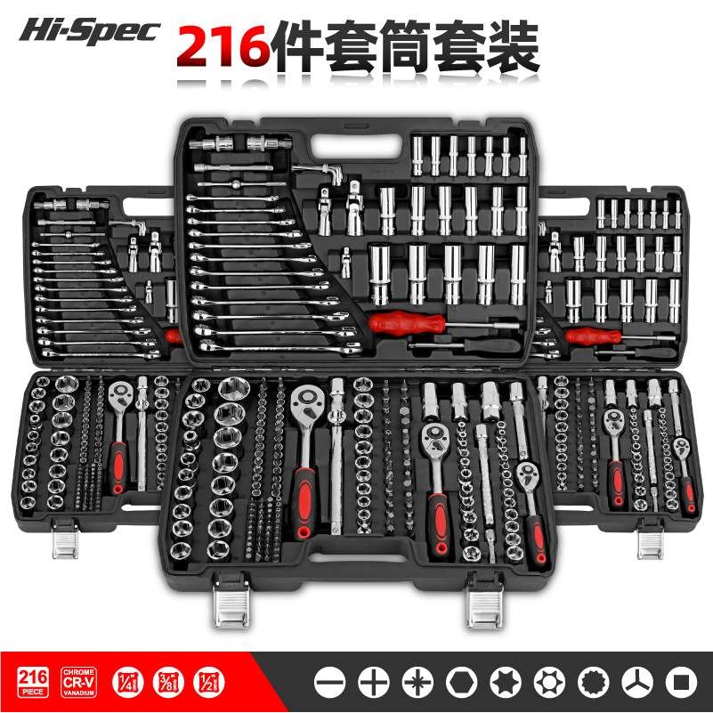 希孟 216件套随车工具套装汽修套筒扳手多功能车载机修维修工具箱