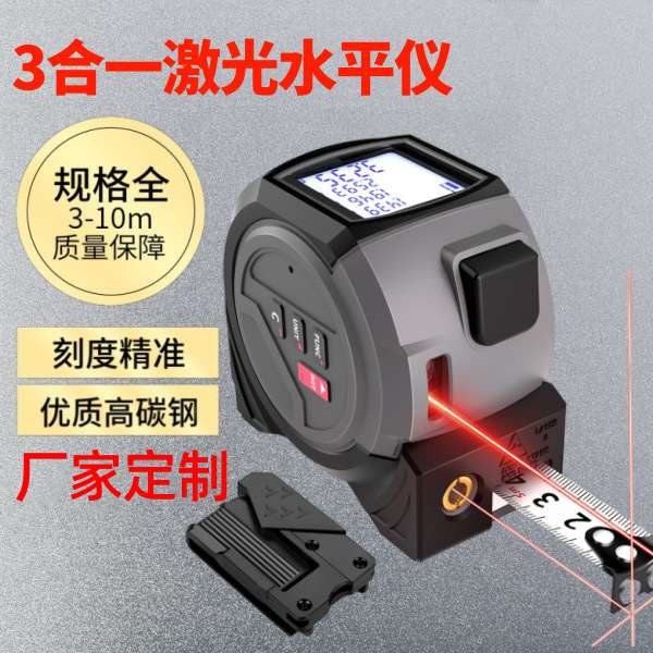 工厂定制3合一激光测量卷尺5米加厚加硬高精度测量面积体积钢卷尺