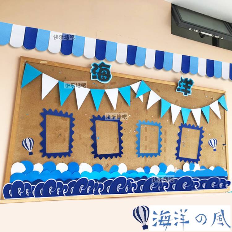 幼儿园环创海洋风门口装饰框条主题墙墙贴板报园文化