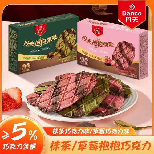 丹夫抹茶华夫饼干巧克力草莓薄脆早餐下午茶点心休闲零食