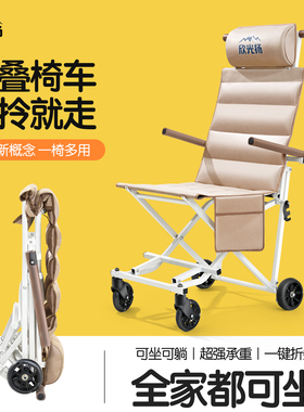 欣光扬折叠椅车老人便携手推车超轻丝滑户外露营轻便旅游代步小车