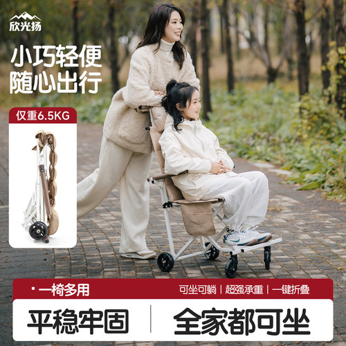 欣光扬一键折叠轻便户外推椅
