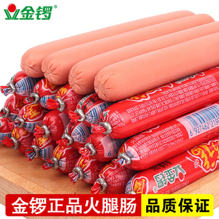 直销泡面搭档煎炸烧烤肠蒸煮淀粉肠肉香肠 金锣火腿肠口口福正品