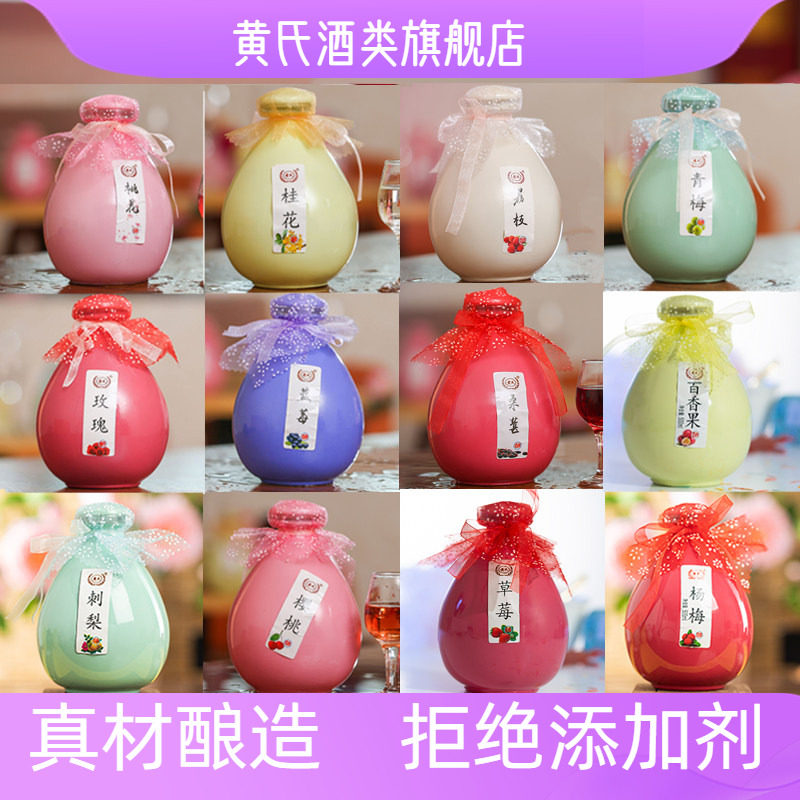 黄氏花果酒桃花酒青梅酒桂花酒桑葚酒玫瑰酒刺梨酒果酒古风坛装酒