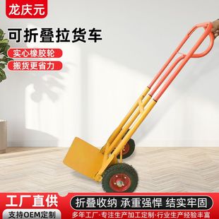 老虎车拉车折叠拉货车行李车载重王小推车车拉货车拖车加厚手推车