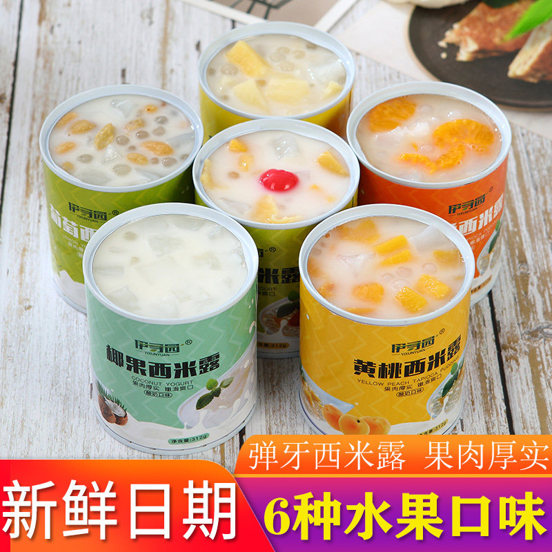 酸奶西米露新鲜水果罐头整箱6罐装 黄桃橘子什锦椰果菠萝甜品零食,水产肉类/新鲜蔬果/熟食,水果罐头,淘宝优惠券,粉丝福利购,淘宝优惠卷