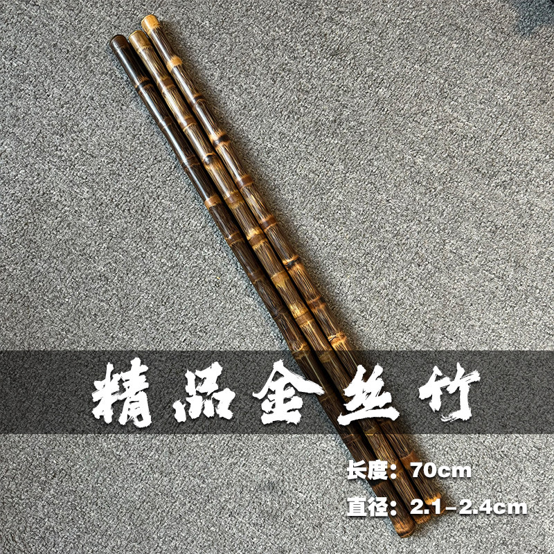 龙血金丝竹防身短棍实心竹 盘玩短棍  鞭杆 武术棍