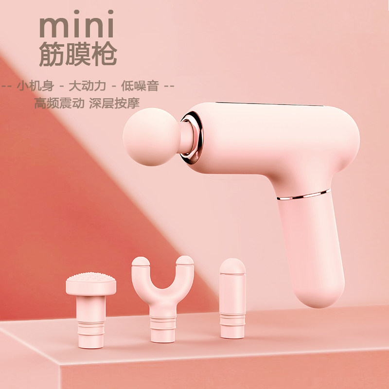 mini筋膜枪肌肉放松少女粉静音
