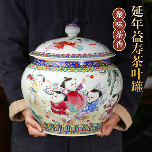 储物罐珐琅彩普洱茶密封茶叶罐带盖小号陶瓷罐家用 景德镇一斤散装