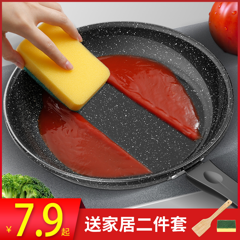 麦饭石平底锅不粘锅牛排煎锅烙饼锅家用煎炒两用电磁炉专用早餐锅