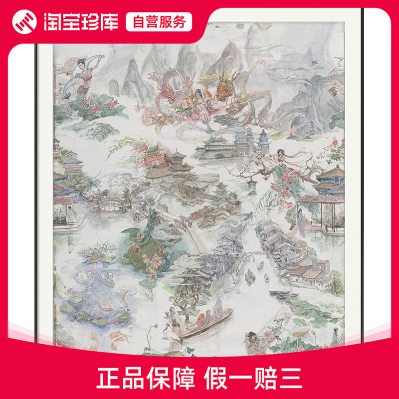 【新品特惠】 新锐国潮艺术家 方一方【苍茫大陆】数码版画装饰怎么样,好用不?
