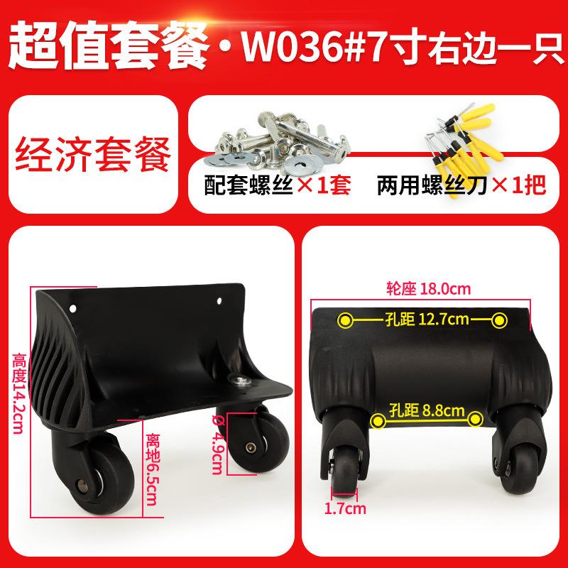 行李箱轮子配件万向轮连体轮旅行箱脚轮轱辘箱包配件拉杆箱轮子