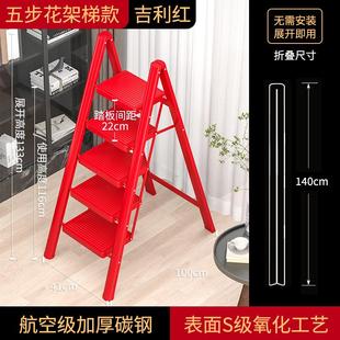 乔迁之喜梯子家用折叠加厚铝合金梯室内小型轻便多功能梯凳
