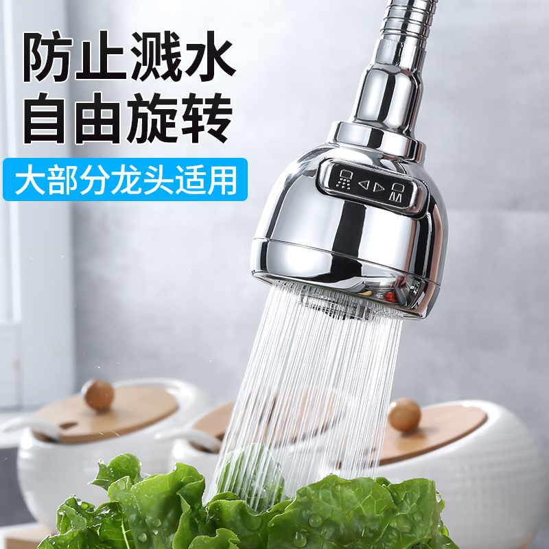 水龙头防溅头加长延伸器过滤器嘴网延长器增压花洒喷头节水起泡器