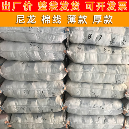 整袋手套劳保耐磨加厚棉纱线尼龙工作工业干活劳动工地出厂价批发