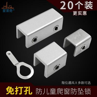 塑钢推拉窗户锁限位器铝合金门窗锁扣安全锁不锈钢纱窗锁轨道卡扣